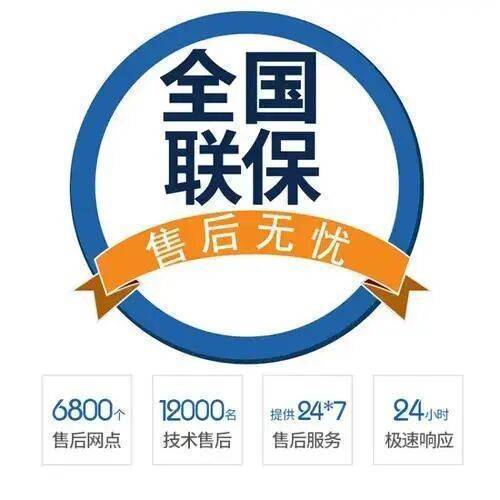 哈尔滨卡萨帝洗衣机服务中心